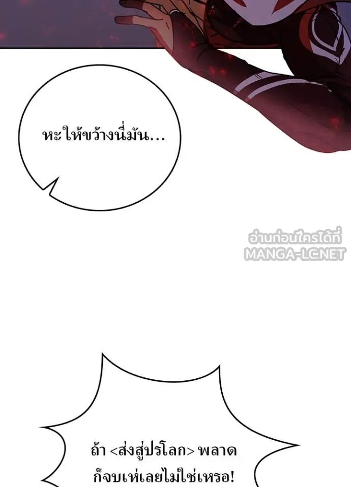 Hidden Class Gravity User เป้าหมายครั้งที่ 2 ต้องเป็นสุดยอดผู้แข็งแกร่งด้วยคลาสลับ ตอนที่ 47 หน้า 24