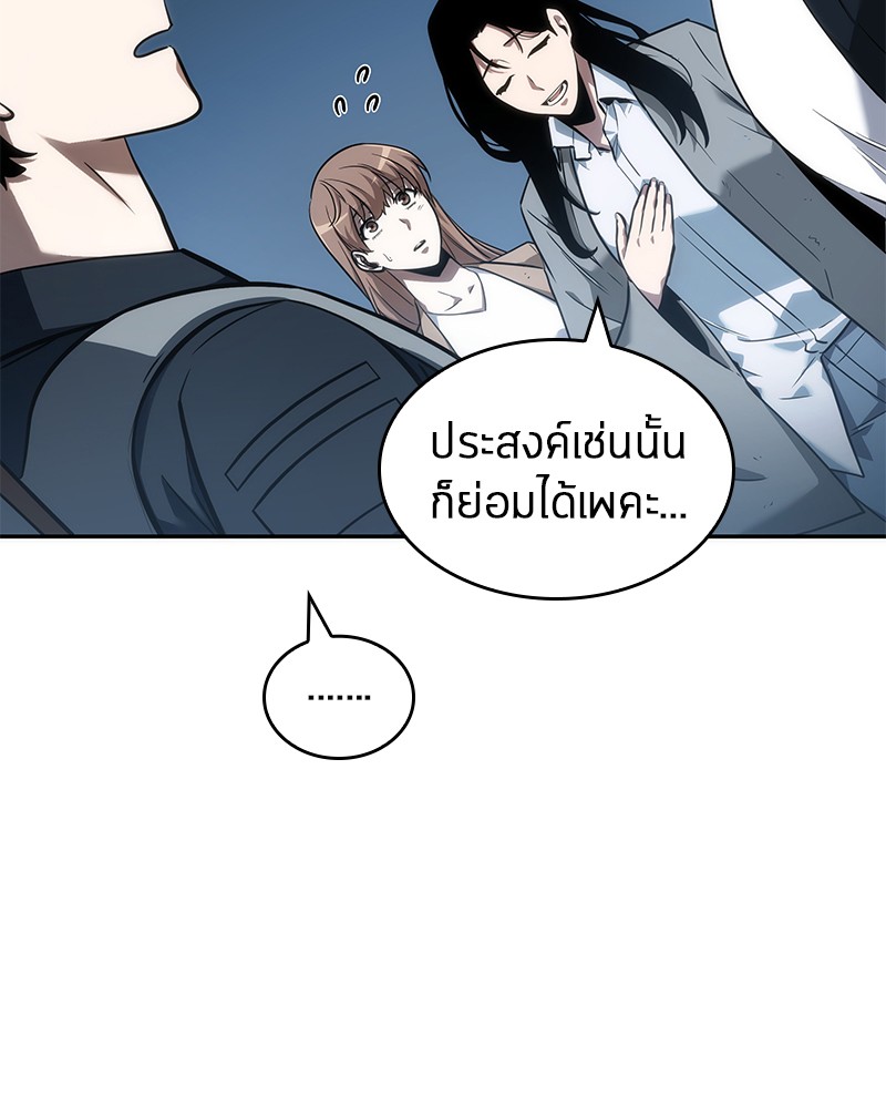 Omniscient Reader อ่านชะตาวันสิ้นโลก ตอนที่ 47 หน้า 25
