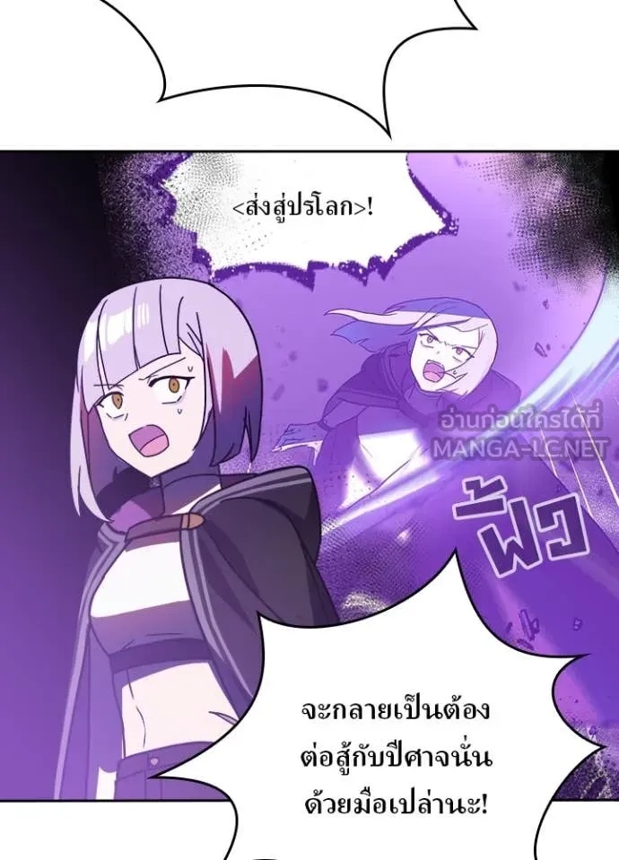 Hidden Class Gravity User เป้าหมายครั้งที่ 2 ต้องเป็นสุดยอดผู้แข็งแกร่งด้วยคลาสลับ ตอนที่ 47 หน้า 25