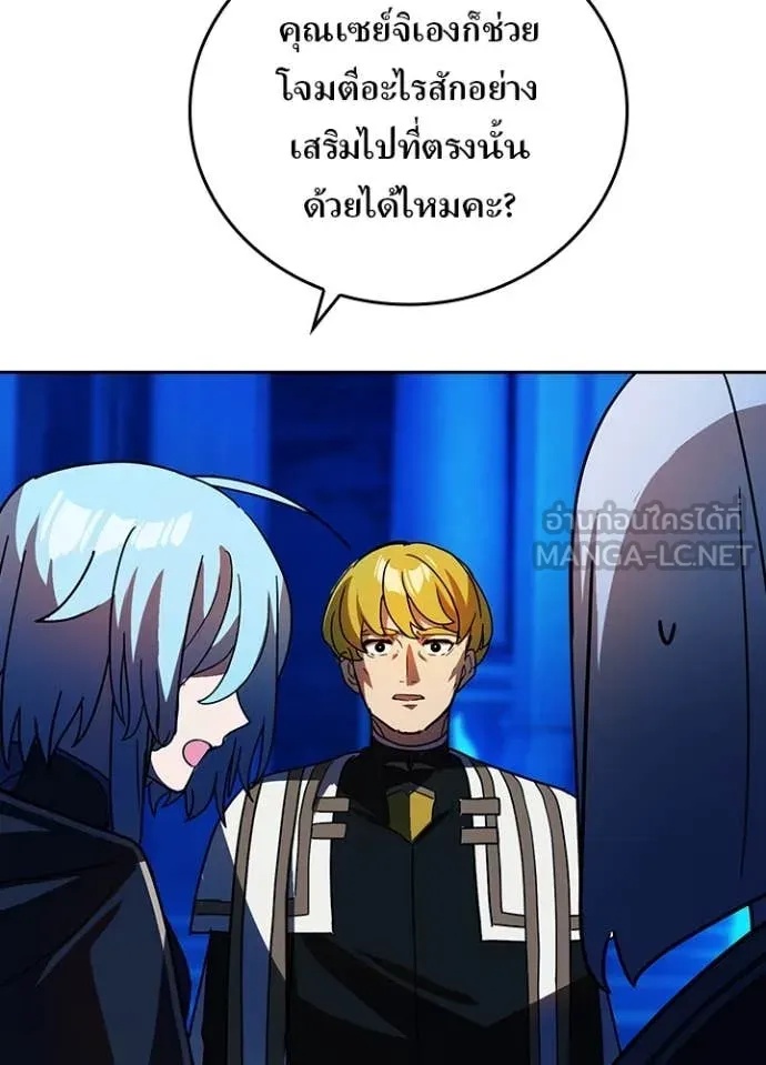 Hidden Class Gravity User เป้าหมายครั้งที่ 2 ต้องเป็นสุดยอดผู้แข็งแกร่งด้วยคลาสลับ ตอนที่ 47 หน้า 27