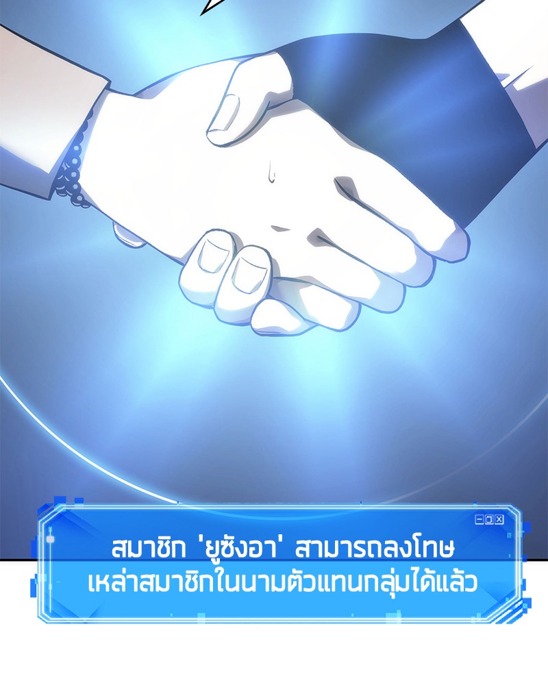 Omniscient Reader อ่านชะตาวันสิ้นโลก ตอนที่ 47 หน้า 28