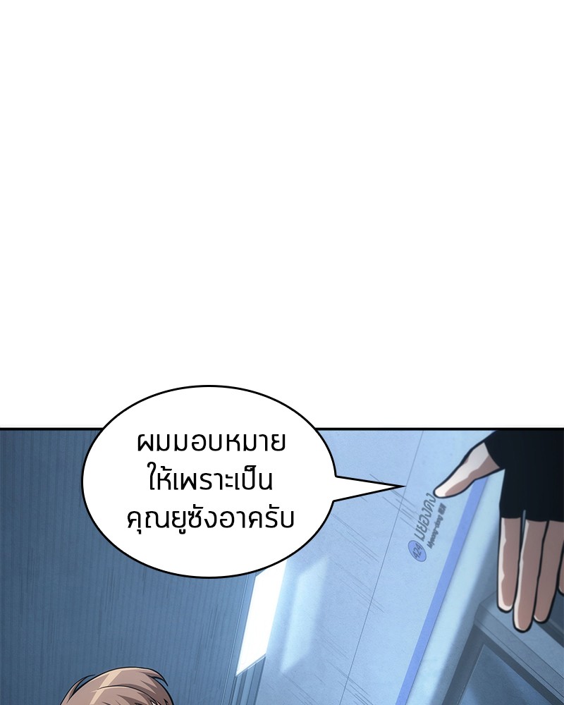 Omniscient Reader อ่านชะตาวันสิ้นโลก ตอนที่ 47 หน้า 29