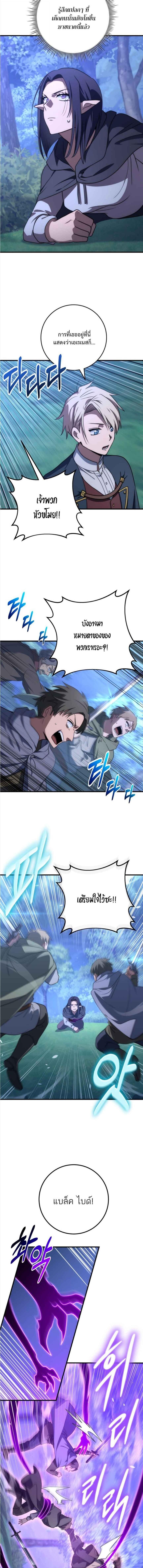 Emperor of Steel ตอนที่ 47 3