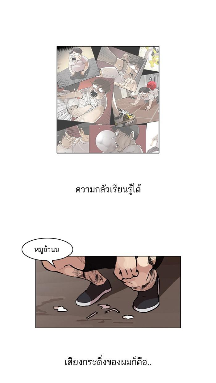 Lookism ตอนที่ 47 3