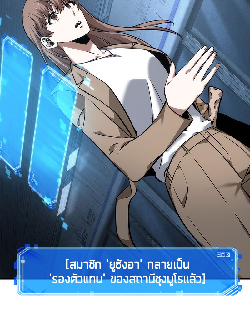 Omniscient Reader อ่านชะตาวันสิ้นโลก ตอนที่ 47 หน้า 30