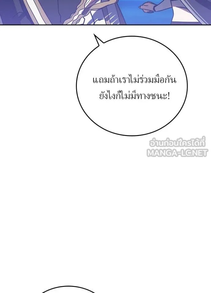 Hidden Class Gravity User เป้าหมายครั้งที่ 2 ต้องเป็นสุดยอดผู้แข็งแกร่งด้วยคลาสลับ ตอนที่ 47 หน้า 31
