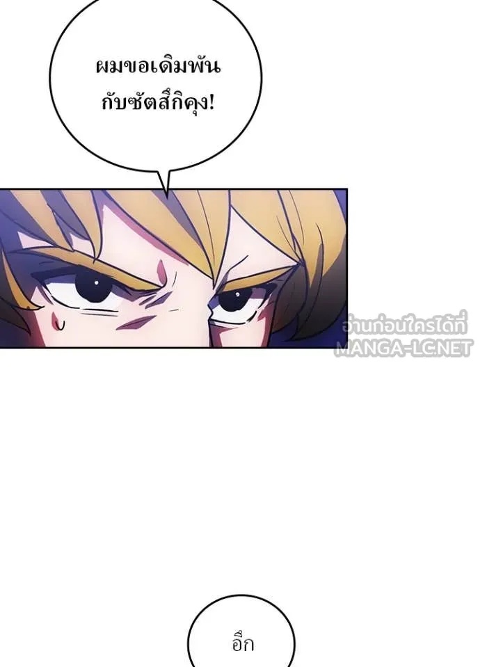 Hidden Class Gravity User เป้าหมายครั้งที่ 2 ต้องเป็นสุดยอดผู้แข็งแกร่งด้วยคลาสลับ ตอนที่ 47 หน้า 32