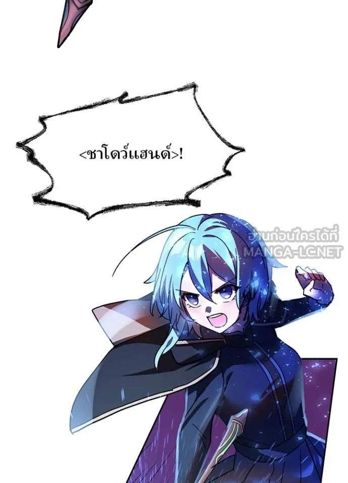 Hidden Class Gravity User เป้าหมายครั้งที่ 2 ต้องเป็นสุดยอดผู้แข็งแกร่งด้วยคลาสลับ ตอนที่ 47 หน้า 35