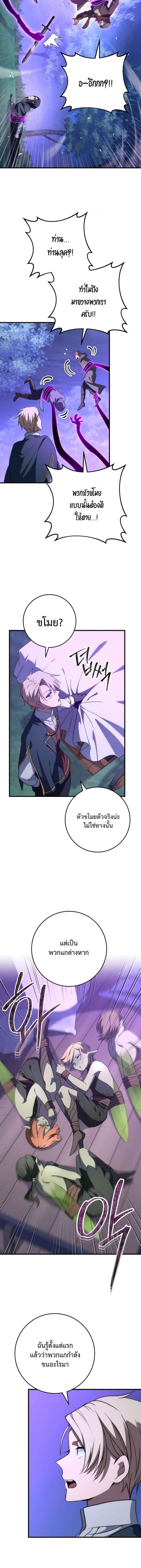 Emperor of Steel ตอนที่ 47 4