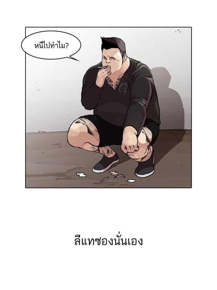 Lookism ตอนที่ 47 4