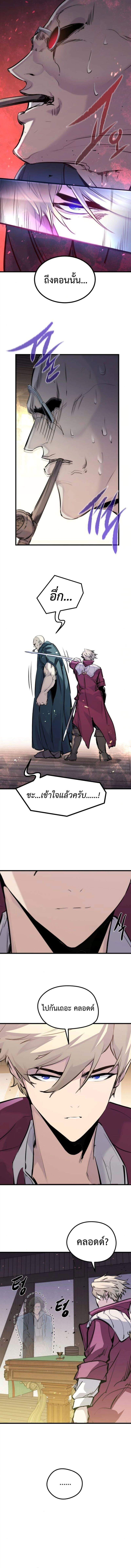 The Regressed Mercenary’s Machinations ตำนานราชาแห่งทหารรับจ้าง ตอนที่ 47 หน้า 4