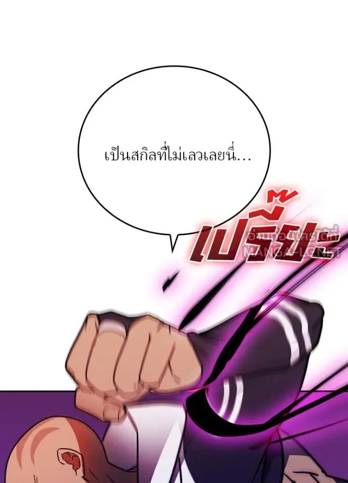 Hidden Class Gravity User เป้าหมายครั้งที่ 2 ต้องเป็นสุดยอดผู้แข็งแกร่งด้วยคลาสลับ ตอนที่ 47 หน้า 40