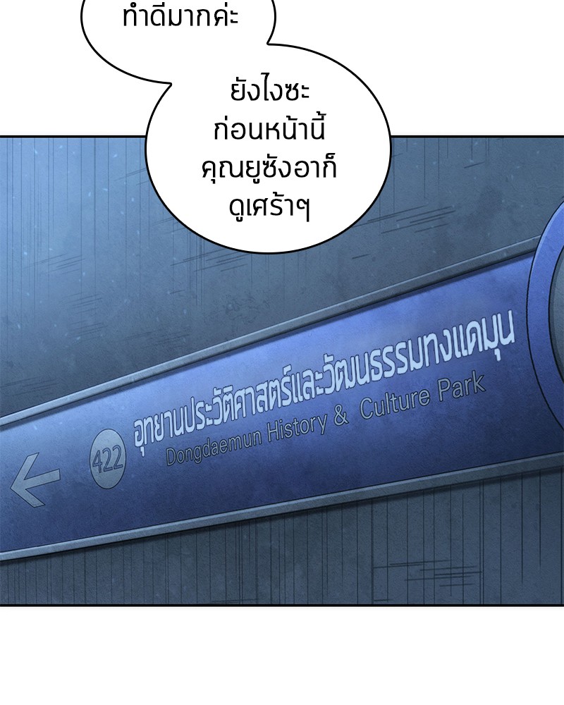 Omniscient Reader อ่านชะตาวันสิ้นโลก ตอนที่ 47 หน้า 41