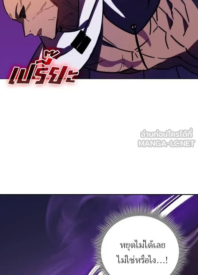Hidden Class Gravity User เป้าหมายครั้งที่ 2 ต้องเป็นสุดยอดผู้แข็งแกร่งด้วยคลาสลับ ตอนที่ 47 หน้า 41