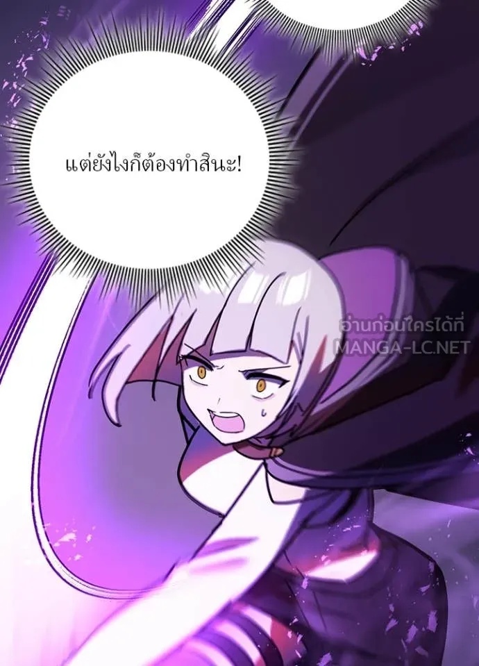 Hidden Class Gravity User เป้าหมายครั้งที่ 2 ต้องเป็นสุดยอดผู้แข็งแกร่งด้วยคลาสลับ ตอนที่ 47 หน้า 42