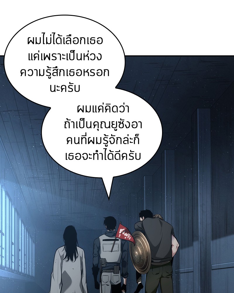 Omniscient Reader อ่านชะตาวันสิ้นโลก ตอนที่ 47 หน้า 43