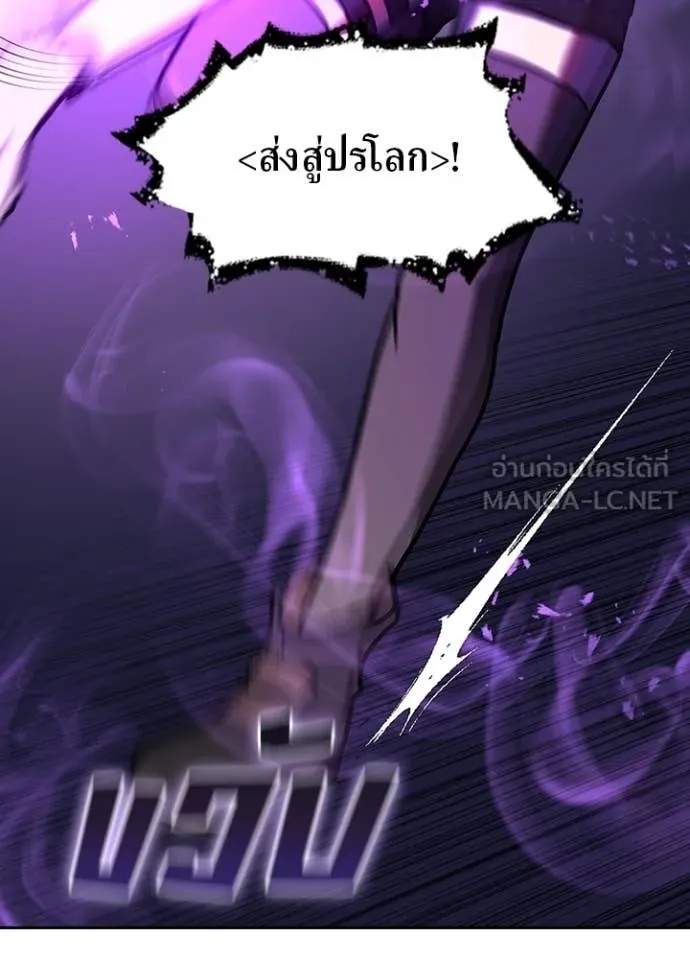 Hidden Class Gravity User เป้าหมายครั้งที่ 2 ต้องเป็นสุดยอดผู้แข็งแกร่งด้วยคลาสลับ ตอนที่ 47 หน้า 43