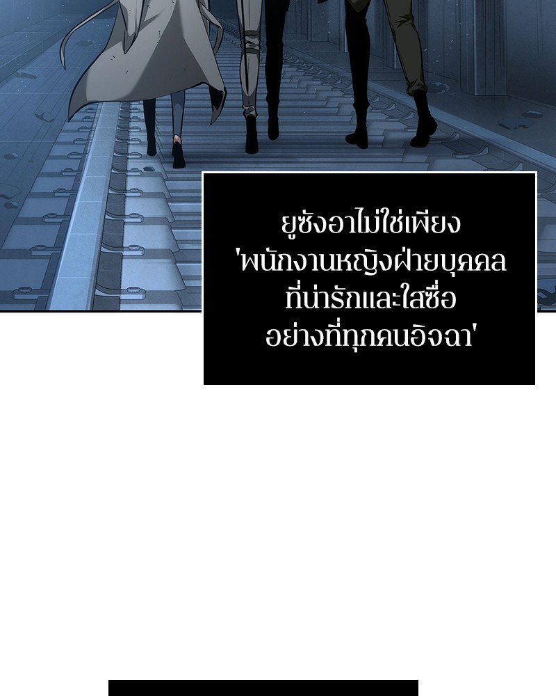 Omniscient Reader อ่านชะตาวันสิ้นโลก ตอนที่ 47 หน้า 44