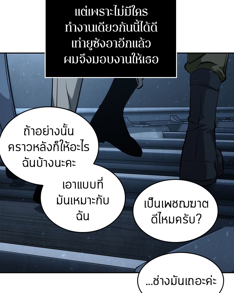 Omniscient Reader อ่านชะตาวันสิ้นโลก ตอนที่ 47 หน้า 45