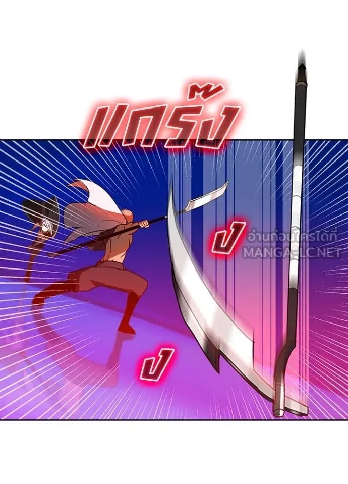 Hidden Class Gravity User เป้าหมายครั้งที่ 2 ต้องเป็นสุดยอดผู้แข็งแกร่งด้วยคลาสลับ ตอนที่ 47 หน้า 46