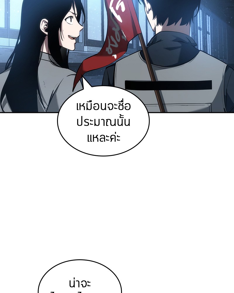 Omniscient Reader อ่านชะตาวันสิ้นโลก ตอนที่ 47 หน้า 47