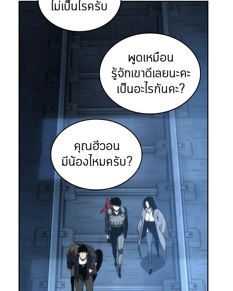 Omniscient Reader อ่านชะตาวันสิ้นโลก ตอนที่ 47 หน้า 48