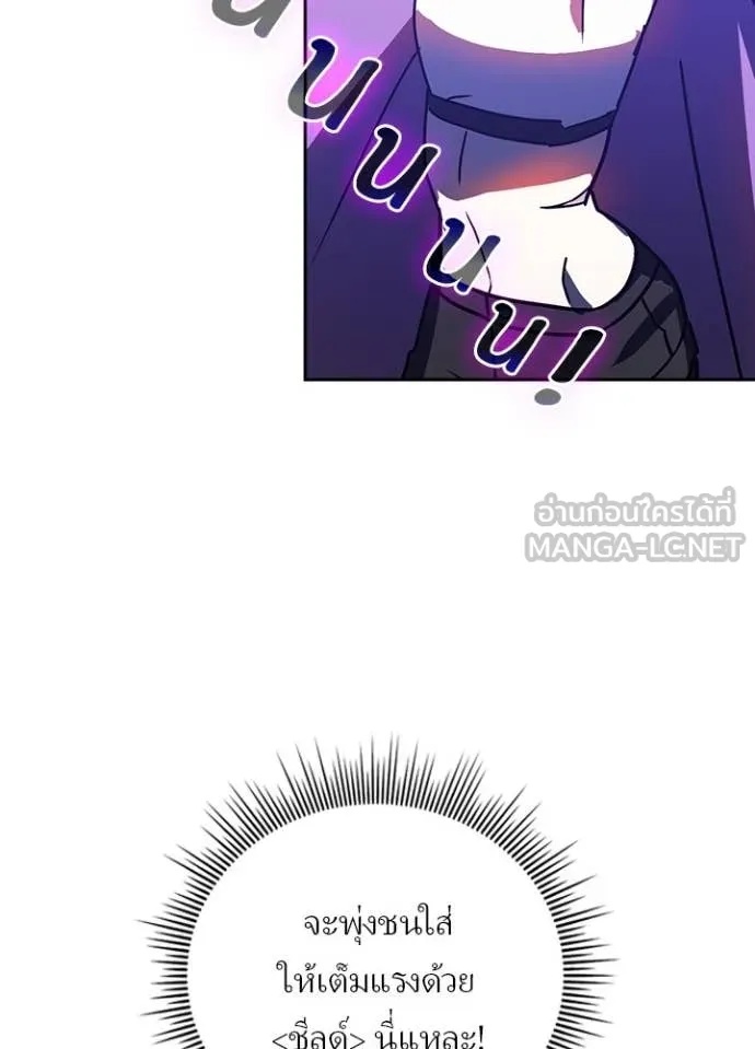 Hidden Class Gravity User เป้าหมายครั้งที่ 2 ต้องเป็นสุดยอดผู้แข็งแกร่งด้วยคลาสลับ ตอนที่ 47 หน้า 48
