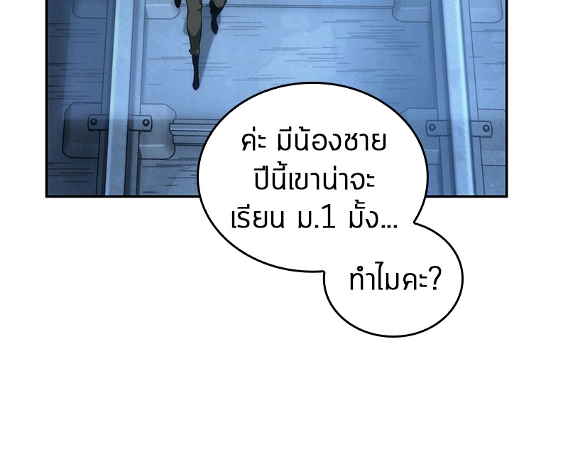 Omniscient Reader อ่านชะตาวันสิ้นโลก ตอนที่ 47 หน้า 49