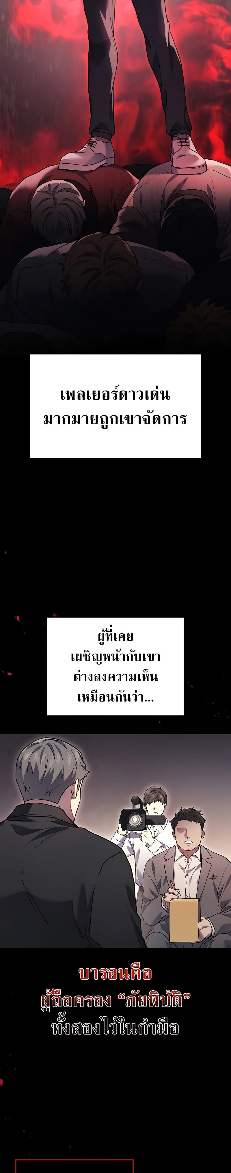 The Martial God Who Regressed Back to Level 2 ตอนที่ 47 หน้า 5