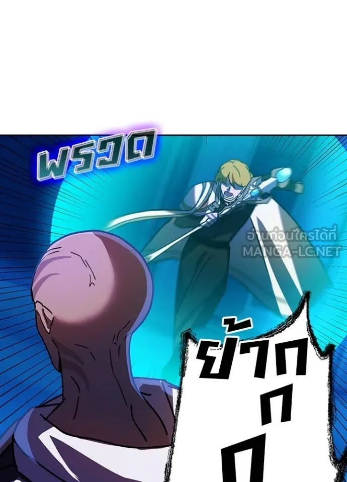 Hidden Class Gravity User เป้าหมายครั้งที่ 2 ต้องเป็นสุดยอดผู้แข็งแกร่งด้วยคลาสลับ ตอนที่ 47 หน้า 50