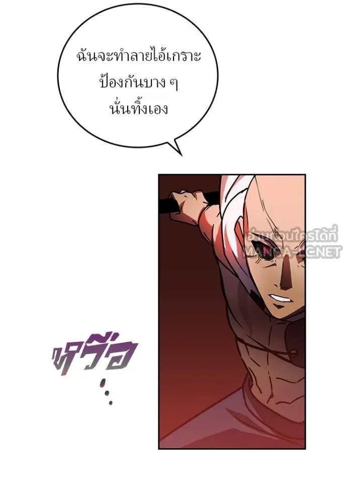 Hidden Class Gravity User เป้าหมายครั้งที่ 2 ต้องเป็นสุดยอดผู้แข็งแกร่งด้วยคลาสลับ ตอนที่ 47 หน้า 52