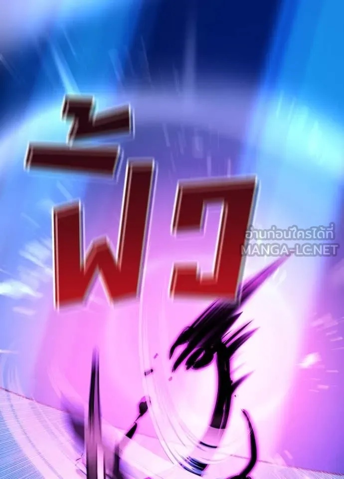 Hidden Class Gravity User เป้าหมายครั้งที่ 2 ต้องเป็นสุดยอดผู้แข็งแกร่งด้วยคลาสลับ ตอนที่ 47 หน้า 54