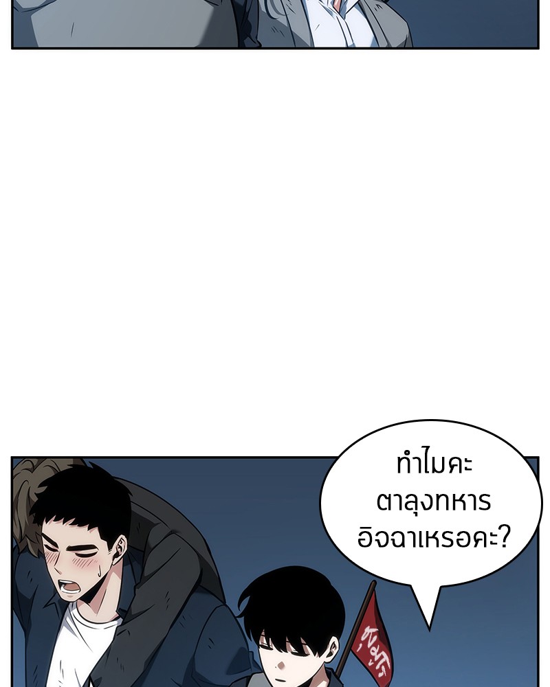 Omniscient Reader อ่านชะตาวันสิ้นโลก ตอนที่ 47 หน้า 58
