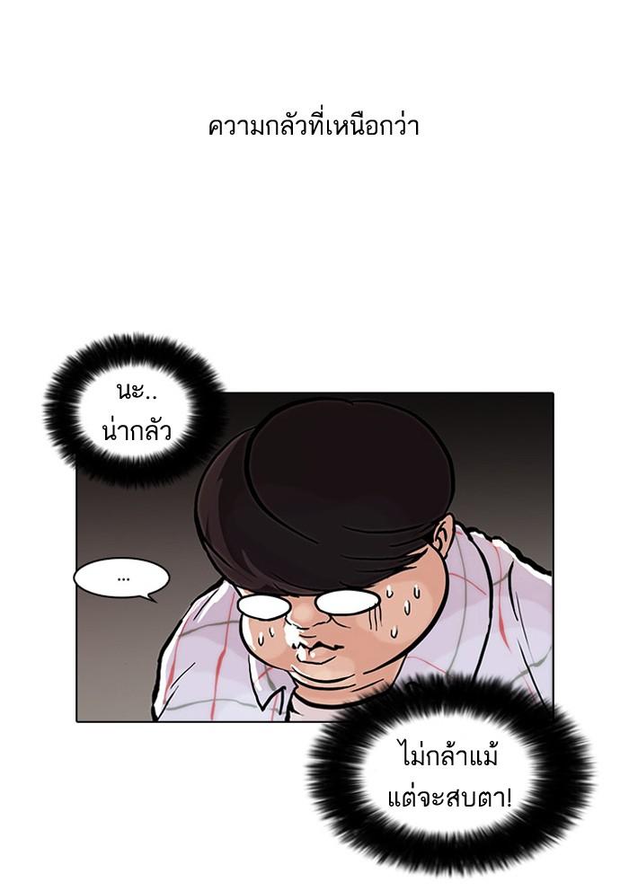 Lookism ตอนที่ 47 6