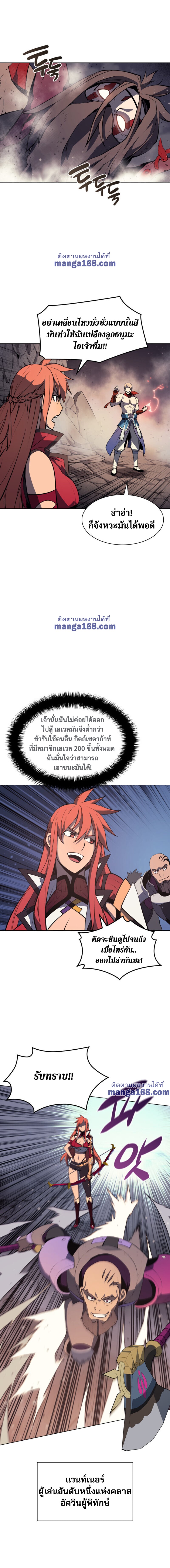 Overgeared จ้าวแห่งยุทธภัณฑ์ ตอนที่ 47 หน้า 6