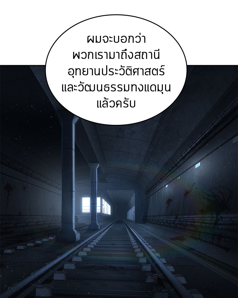 Omniscient Reader อ่านชะตาวันสิ้นโลก ตอนที่ 47 หน้า 60