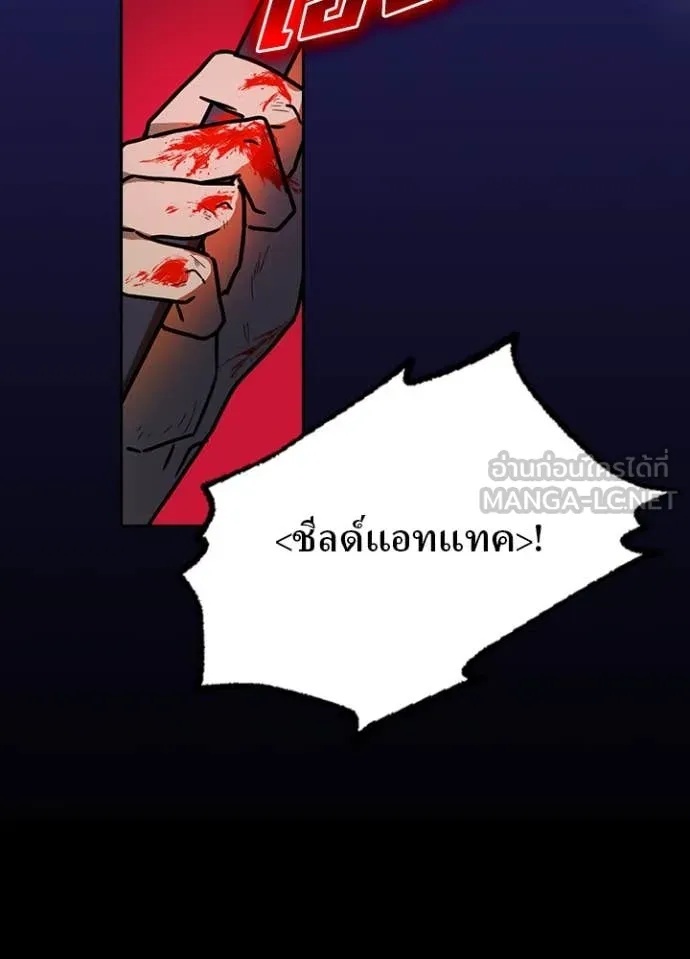 Hidden Class Gravity User เป้าหมายครั้งที่ 2 ต้องเป็นสุดยอดผู้แข็งแกร่งด้วยคลาสลับ ตอนที่ 47 หน้า 60