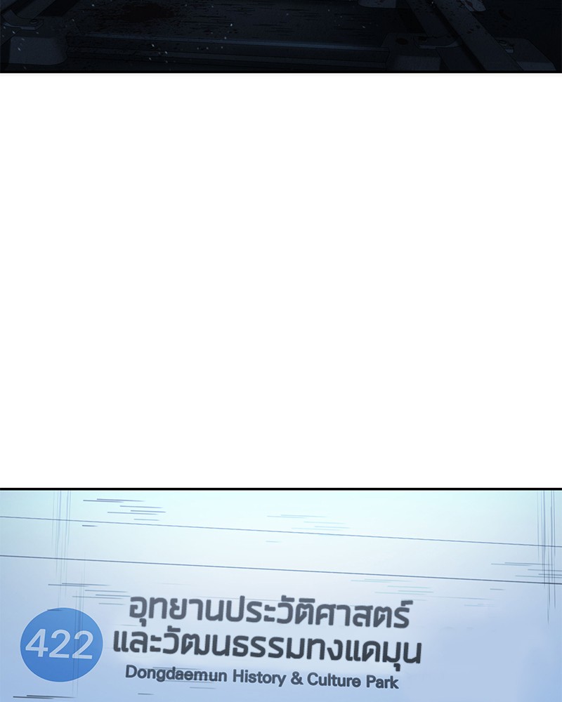 Omniscient Reader อ่านชะตาวันสิ้นโลก ตอนที่ 47 หน้า 61