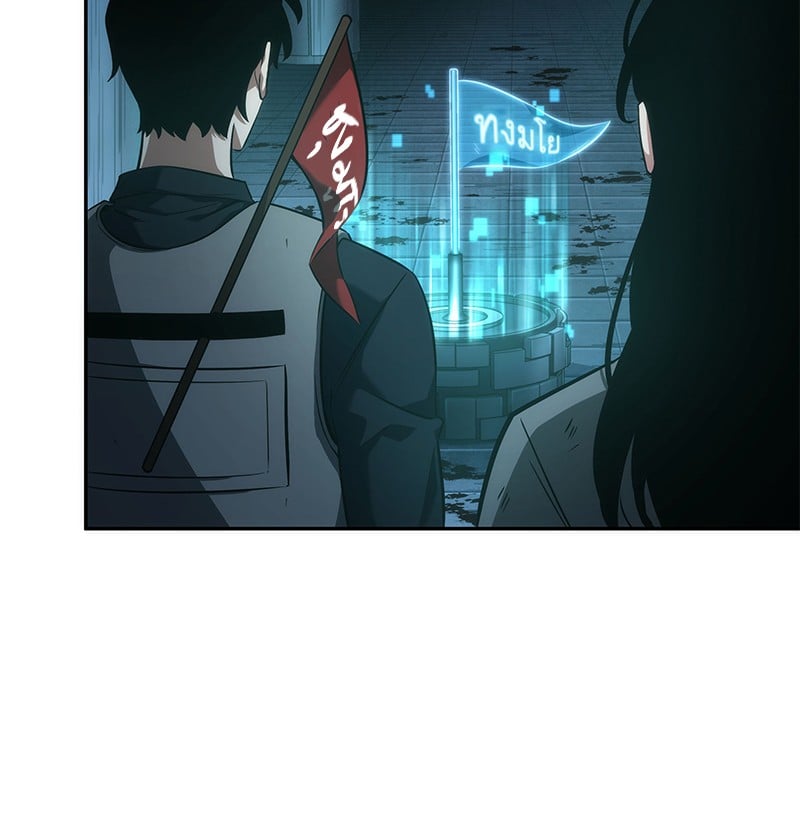 Omniscient Reader อ่านชะตาวันสิ้นโลก ตอนที่ 47 หน้า 64