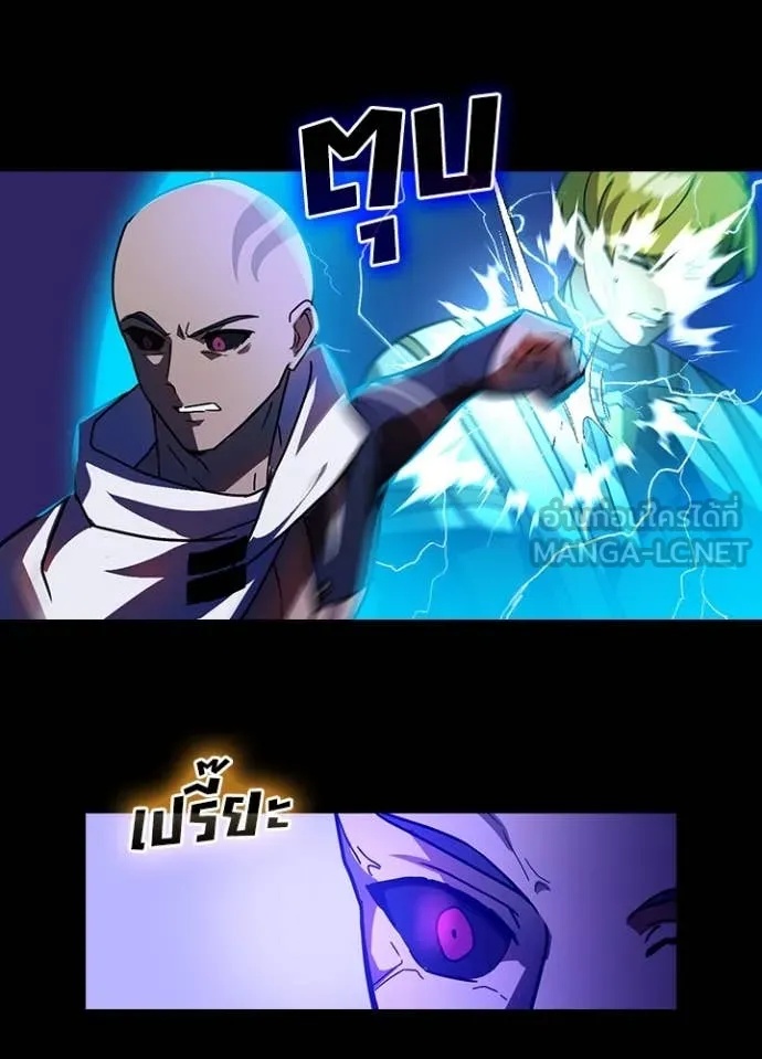 Hidden Class Gravity User เป้าหมายครั้งที่ 2 ต้องเป็นสุดยอดผู้แข็งแกร่งด้วยคลาสลับ ตอนที่ 47 หน้า 64