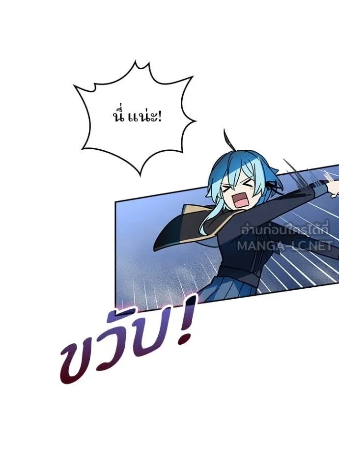 Hidden Class Gravity User เป้าหมายครั้งที่ 2 ต้องเป็นสุดยอดผู้แข็งแกร่งด้วยคลาสลับ ตอนที่ 47 หน้า 67