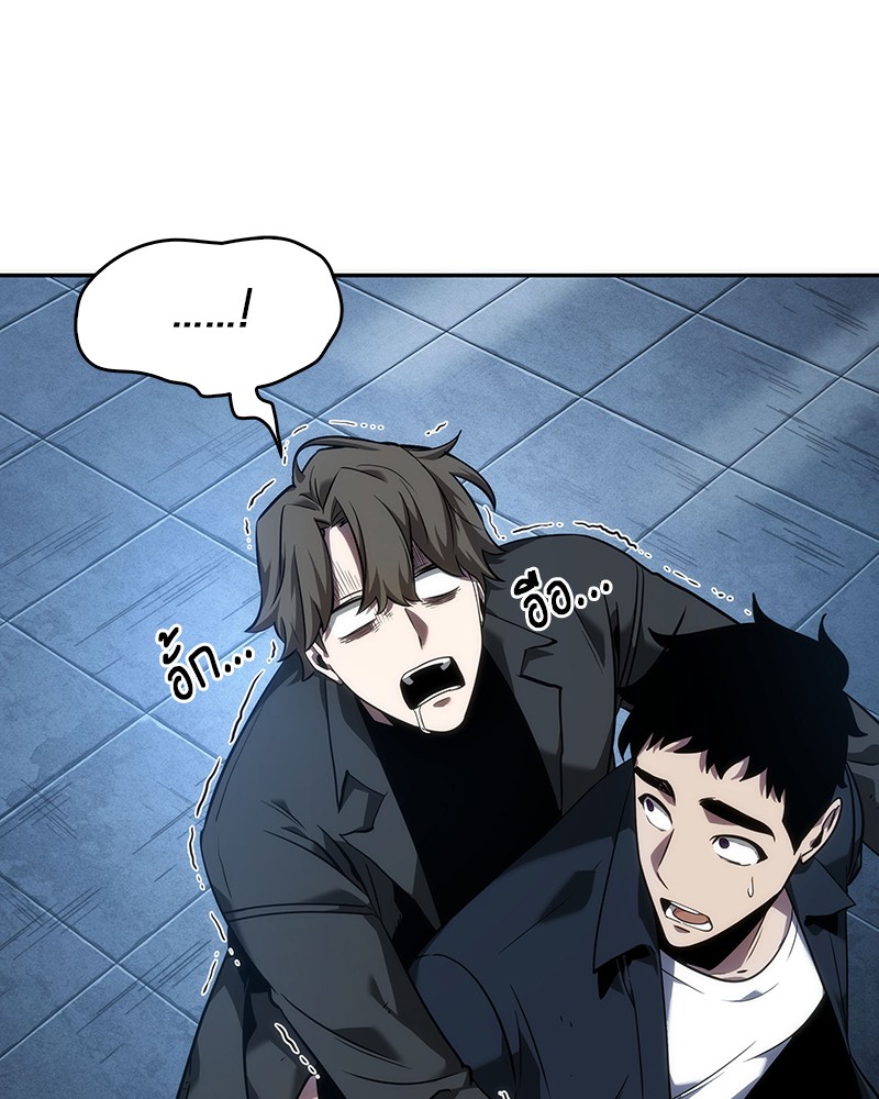 Omniscient Reader อ่านชะตาวันสิ้นโลก ตอนที่ 47 หน้า 68