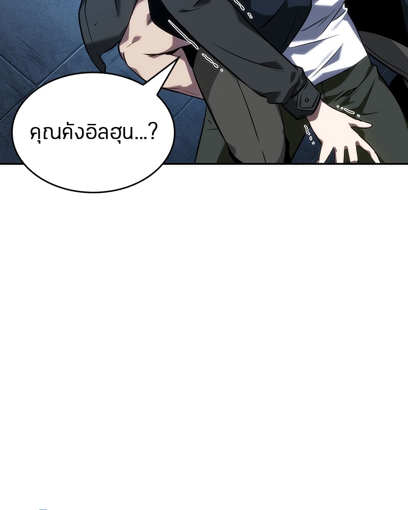 Omniscient Reader อ่านชะตาวันสิ้นโลก ตอนที่ 47 หน้า 69