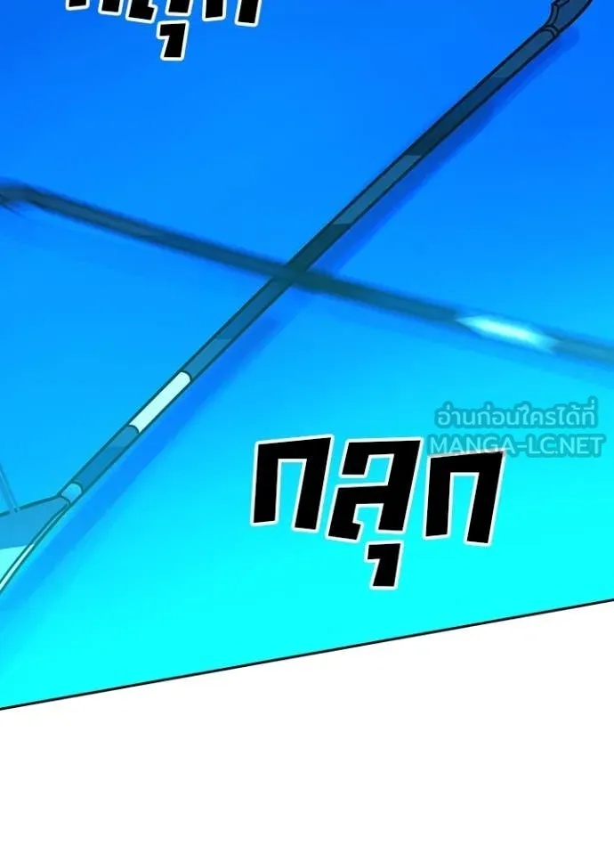 Hidden Class Gravity User เป้าหมายครั้งที่ 2 ต้องเป็นสุดยอดผู้แข็งแกร่งด้วยคลาสลับ ตอนที่ 47 หน้า 69