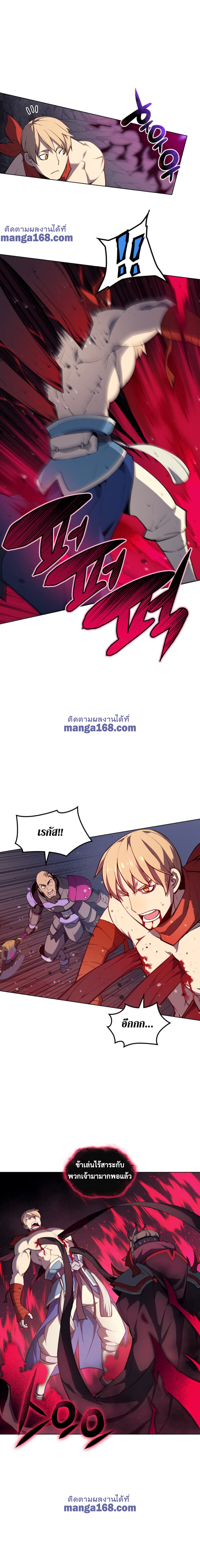 Overgeared จ้าวแห่งยุทธภัณฑ์ ตอนที่ 47 หน้า 7