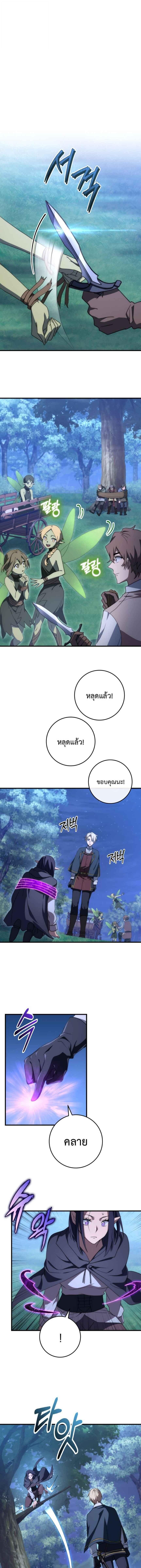 Emperor of Steel ตอนที่ 47 7