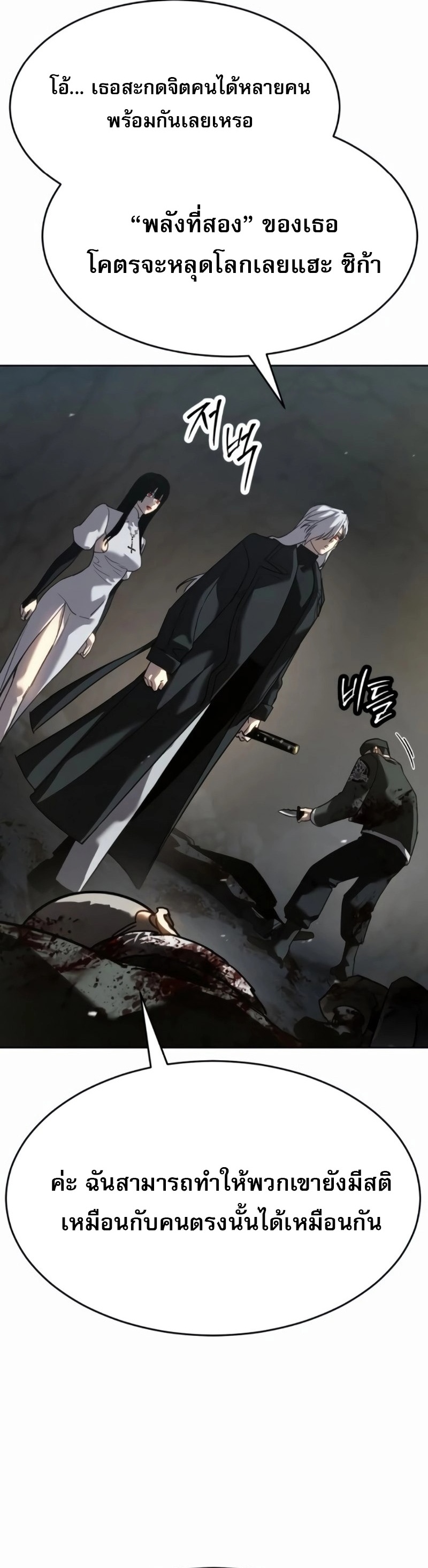 Laws of The Good Child ตอนที่ 47 หน้า 7