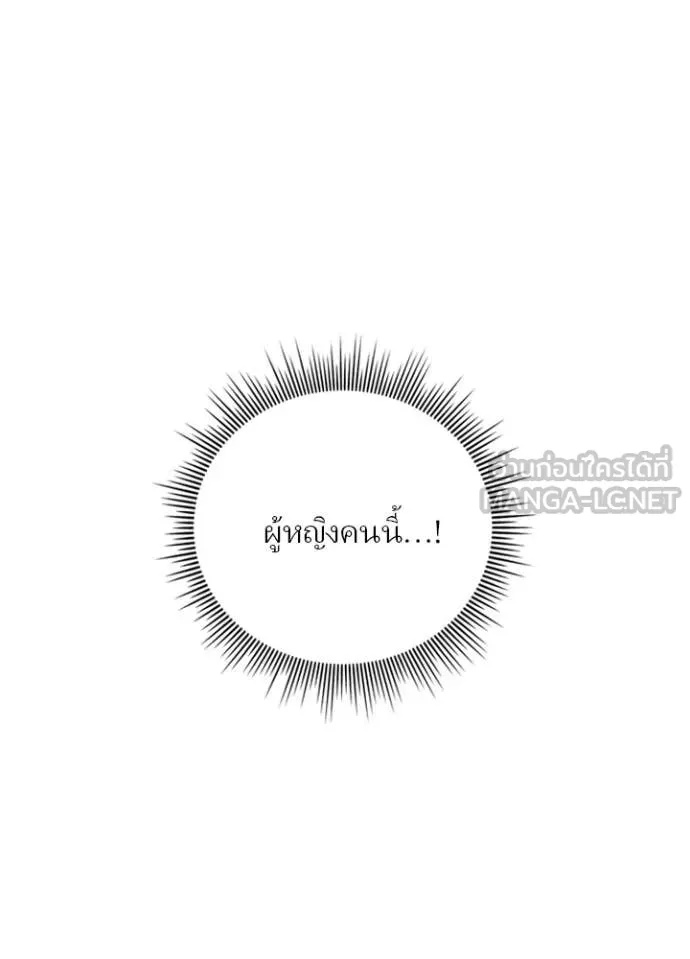 Hidden Class Gravity User เป้าหมายครั้งที่ 2 ต้องเป็นสุดยอดผู้แข็งแกร่งด้วยคลาสลับ ตอนที่ 47 หน้า 70