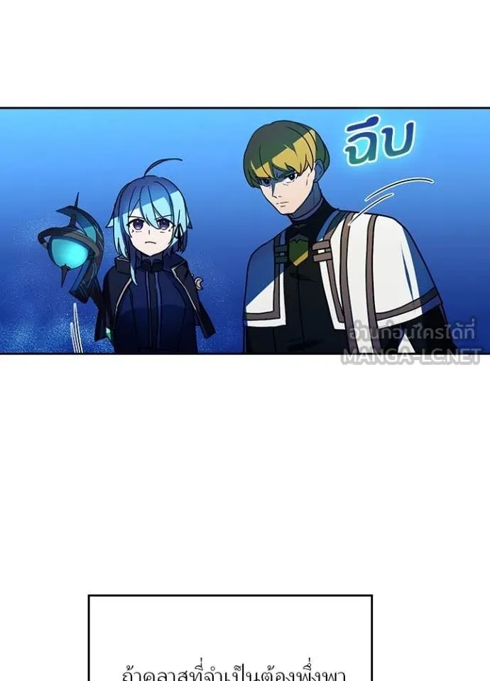 Hidden Class Gravity User เป้าหมายครั้งที่ 2 ต้องเป็นสุดยอดผู้แข็งแกร่งด้วยคลาสลับ ตอนที่ 47 หน้า 71