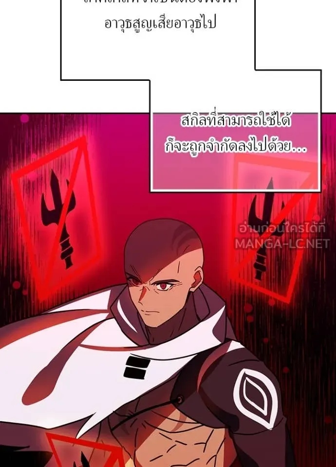 Hidden Class Gravity User เป้าหมายครั้งที่ 2 ต้องเป็นสุดยอดผู้แข็งแกร่งด้วยคลาสลับ ตอนที่ 47 หน้า 72